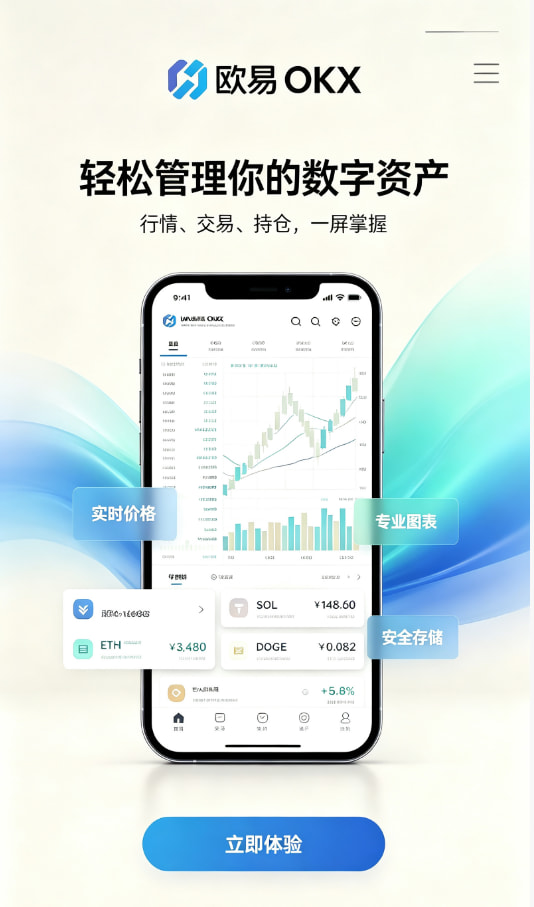 欧交易所app官网安装移动端交易问答